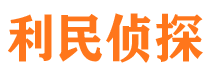 游仙侦探